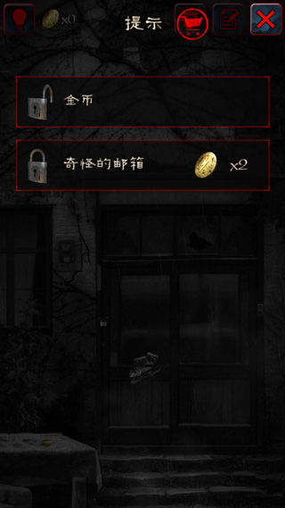 怨宅游戏攻略2