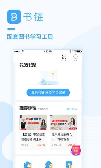 书链app下载 第1张图片