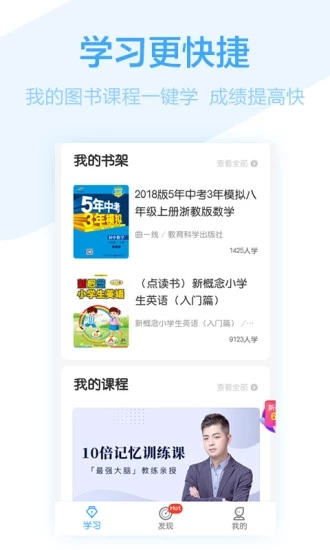 书链app下载 第3张图片