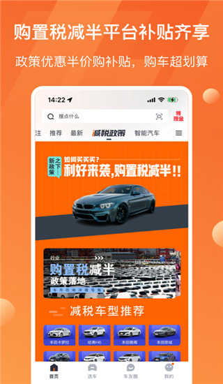 太平洋汽车网app下载 第3张图片