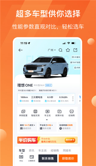 太平洋汽车网app下载 第2张图片