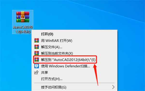 autocad2012免费中文版安装教程1