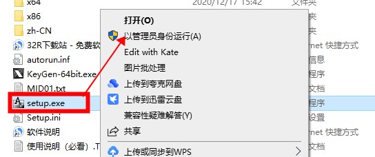 autocad2012免费中文版安装教程2