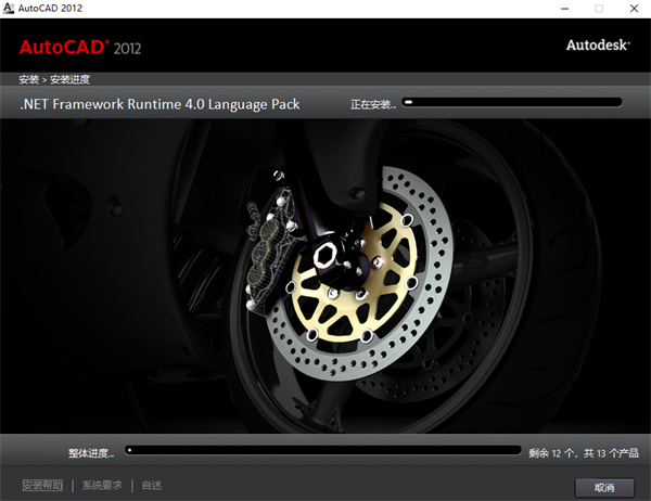 autocad2012免费中文版安装教程7