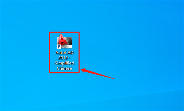 autocad2012免费中文版安装教程9