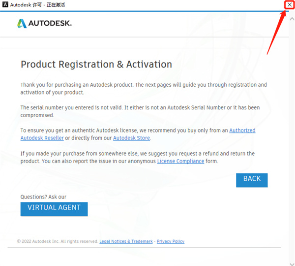 autocad2012免费中文版安装教程12
