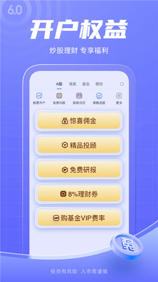新浪财经鸿蒙版下载 第1张图片