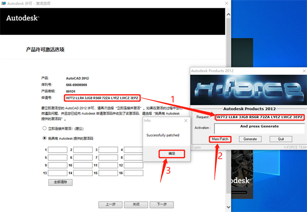 autocad2012免费中文版安装教程17