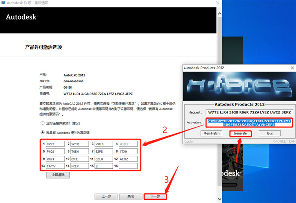 autocad2012免费中文版安装教程18