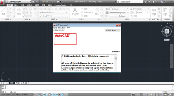 autocad2011免费下载官方中文版软件介绍