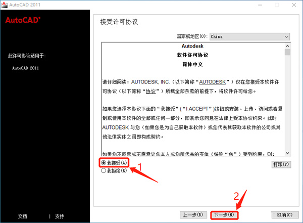 安装教程5