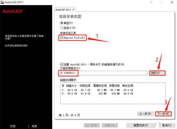 安装教程9