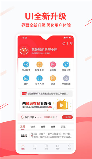中原证券手机版下载 第2张图片