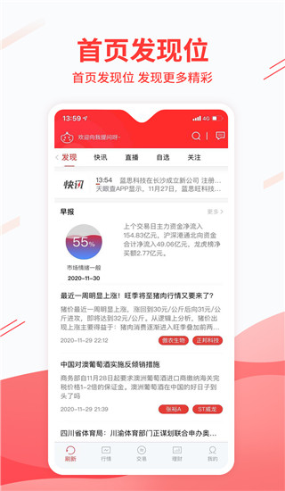 中原证券手机版下载 第3张图片