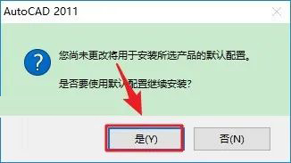 安装教程14