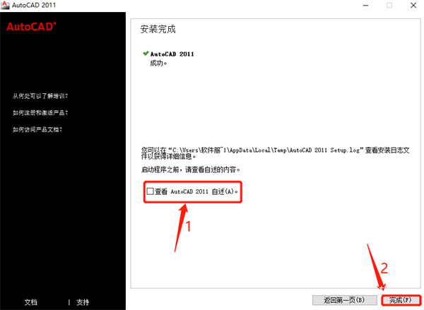 安装教程15
