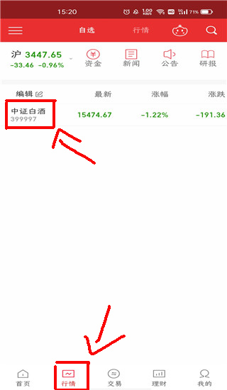 中原证券手机版怎么设置均线1