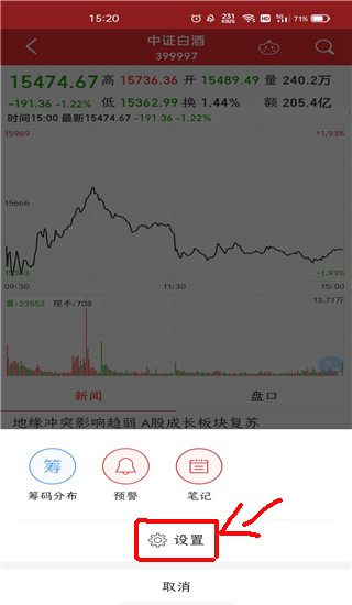 中原证券手机版怎么设置均线2