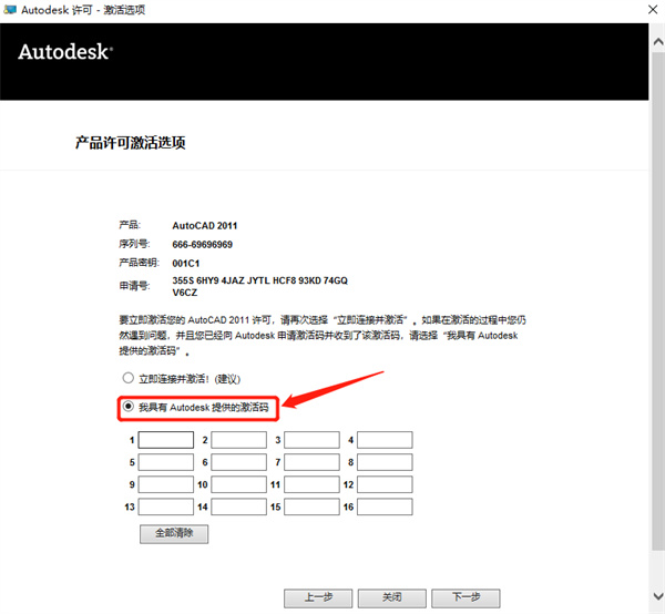 安装教程20