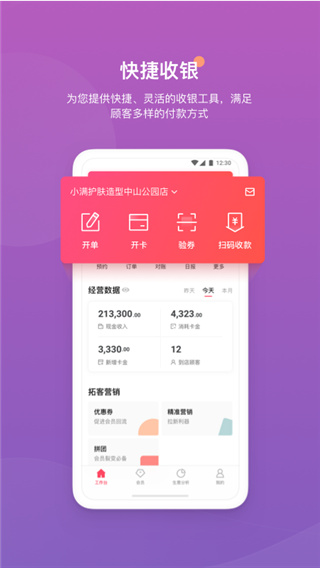 客满满app下载 第4张图片