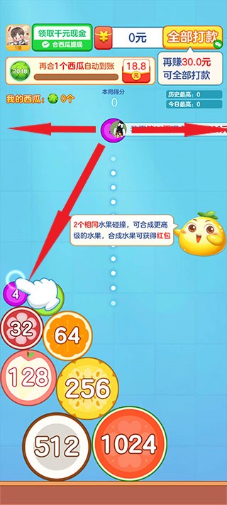合出大西瓜红包版游戏简介2