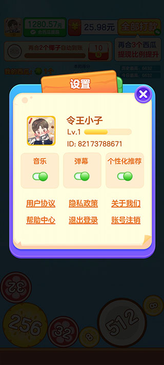 合出大西瓜红包版游戏简介5