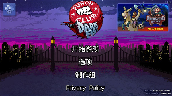 拳击俱乐部手机版怎么设置中文？4