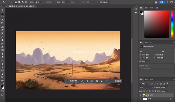 Photoshop2024最新功能介绍2