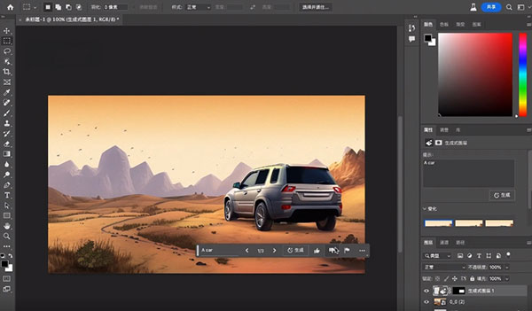 Photoshop2024最新功能介绍3