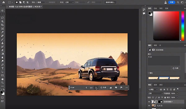 Photoshop2024最新功能介绍4