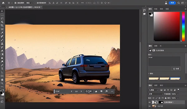 Photoshop2024最新功能介绍5