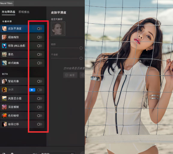 Photoshop2024最新功能介绍15