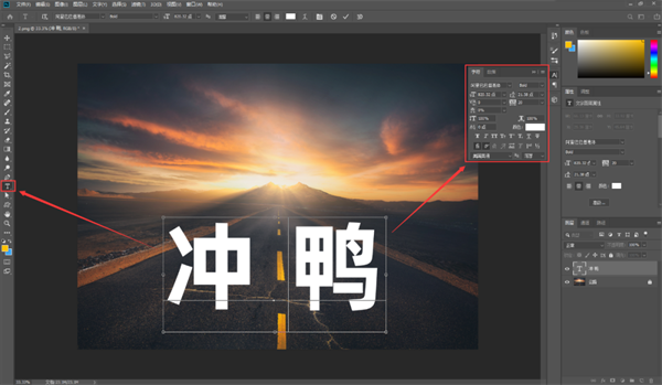 何制作公路上的透视字效果1