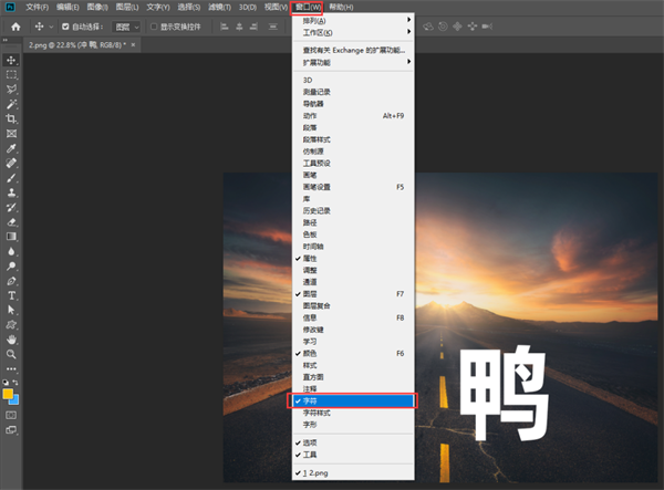 何制作公路上的透视字效果2