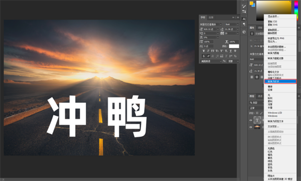 何制作公路上的透视字效果3