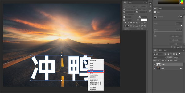 何制作公路上的透视字效果4