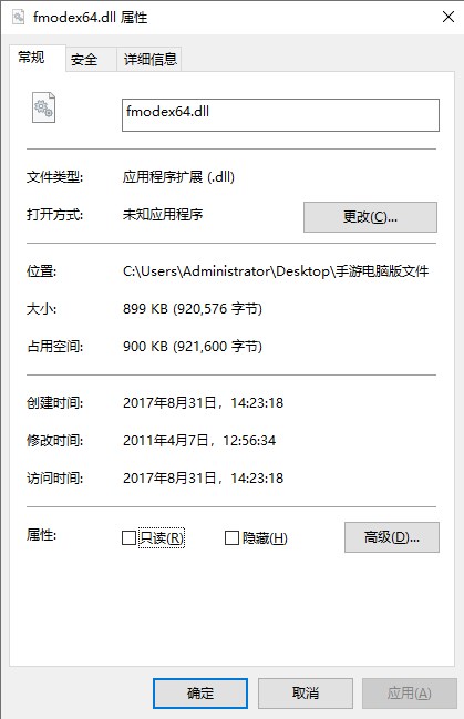 fmodex64.dll下载软件介绍
