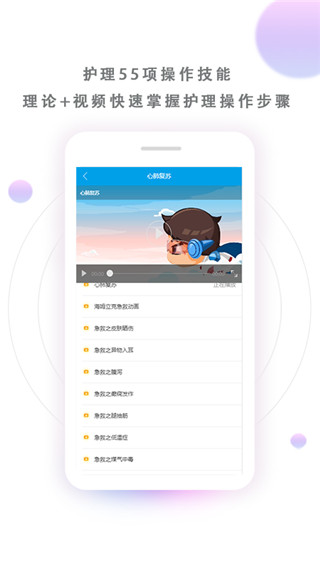 医学三基考试宝典app下载 第2张图片