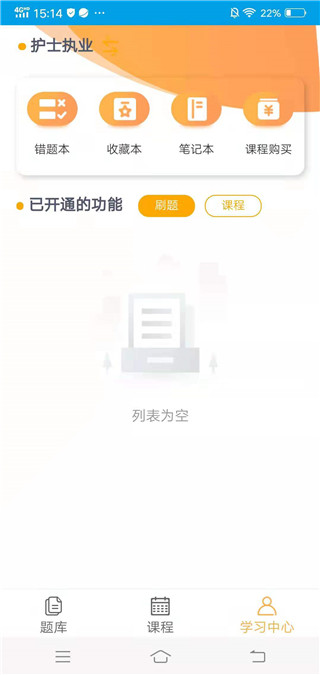 医学三基考试宝典使用说明5