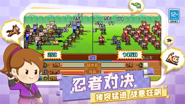 合合战忍者村物语中文版下载软件介绍