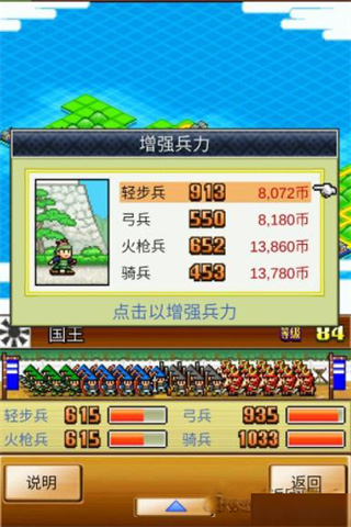 合战忍者村物语中文版通关攻略3