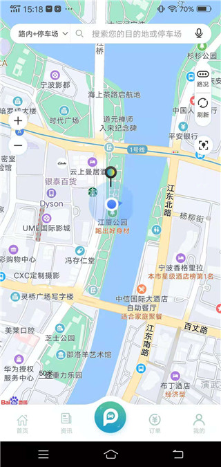 甬城泊车app使用指南6