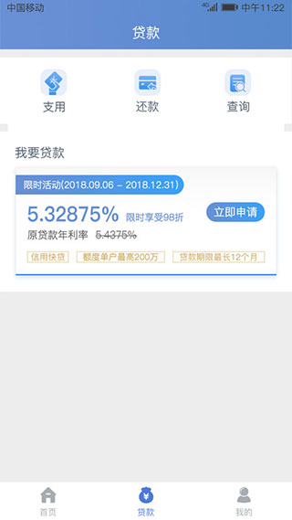 建行惠懂你app最新版本下载 第2张图片