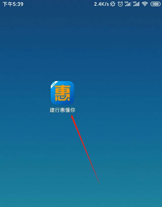建行惠懂你贷款流程1