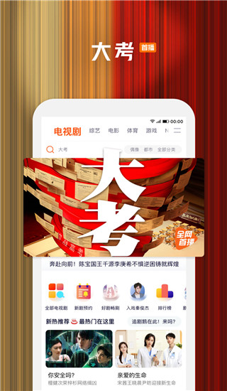 腾讯视频鸿蒙版app下载 第1张图片