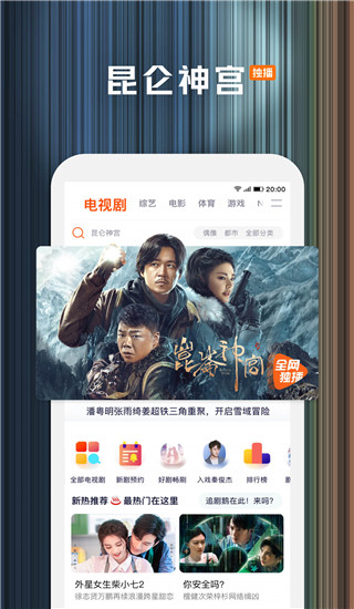 腾讯视频鸿蒙版app下载 第2张图片