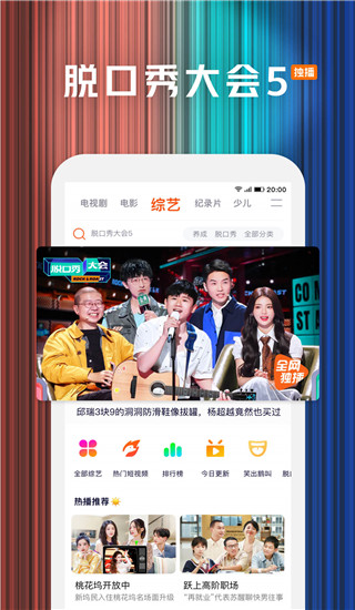 腾讯视频鸿蒙版app下载 第3张图片