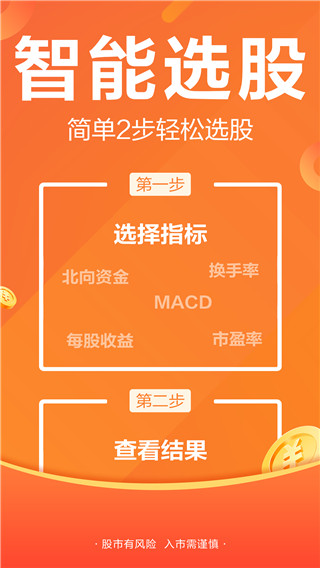 财经股票头条app下载 第4张图片