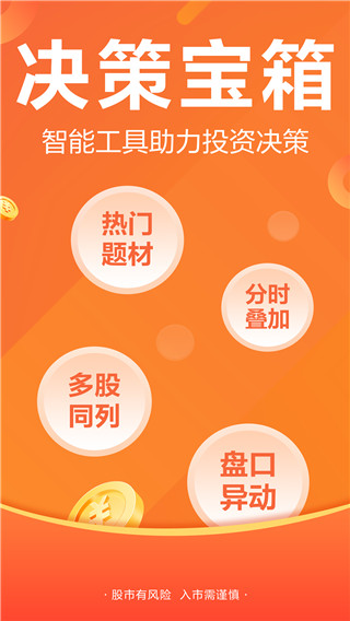财经股票头条app下载 第2张图片