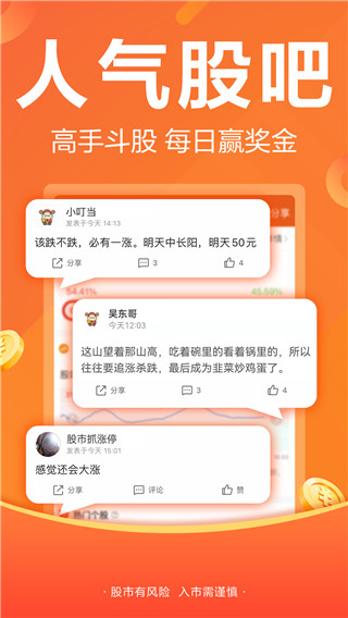 财经股票头条app下载 第3张图片